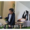 【体験取材】「どこに行ってもダメだった…」の救世主！岸和田『侍トレーナーズジャパン』の次世代ケアを編集部が徹底レポート！   