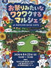 「お祭りみたいなワクワクするマルシェ🎪屋内なので雨の心配なしの夏祭りマルシェ💙夏の思い出に🌻［2026年8月23日（日）10時～15時・ライコムベースカフェ⚾細田］」