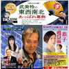📻8月17日(月)18時～かつしかFM『武美怜の東西南北あっぱれ葛飾』ゲストは“ヤマハ歌の歌のおねえさん”恭子さん✨特殊詐欺撲滅ソングやデュオユニットa&kのお話も！いつでもどこでもだれとでも柴田パパの防災コーナーも♪