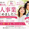 新見で始める本気の婚活💍婚活サロンRian✨成婚まで専任サポート