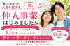 結婚相談所【Rian～未来への希望～】New Open「新見で始める本気の婚活💍婚活サロンRian✨成婚まで専任サポート」