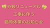 「10年を迎える前に。」