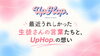 生徒さんの声が弾む ダンススタジオ「最近うれしかった生徒さんの言葉たちと、UpHop.の想い」