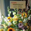 移転祝いに、目を引く生花のアレンジメント（全国発送も承ります）