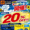 お盆明けは愛車もリフレッシュ！キーパーコーティング20％OFF✨