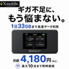 行楽や出張などのお出かけに、スマホの使用量足りてますか？？そんな時にはポケットWiFiが便利