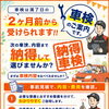 車検は2ヶ月前からOK！まずは無料見積りで内容チェック🚗