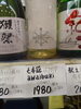 新しい味わいの瞬間「こんなお酒あります「阪急桂駅西口から徒歩３分食品スーパー」」