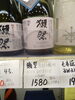 新しい日本酒体験銆 palate with a gentle sweetness「こんなお酒あります「阪急桂駅西口から徒歩３分食品スーパー」」