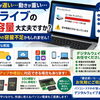 Cドライブの空き容量、大丈夫ですか？パソコンが遅い原因はSSDの容量不足かもしれません！