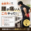 【毎日の食器洗いがラクになる！】1日30秒！胸と肩甲骨ストレッチで腰痛解消♪/新潟市東区山の下 整体