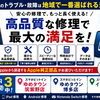【iPhone修理は価格だけで選ばない時代へ】安心・品質・技術力で選ばれるスマホピットインゆめタウン筑紫野店
