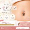 💎長崎・佐世保でへそピアスならサザクリへ💎医療機関で行うボディピアス（へそピアス）を始めました✨【長崎県佐々町・佐世保エリア】