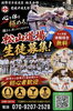 強さと優しさを育む極真空手「礼儀と強い心を育てる！松山道場で道場生募集！」