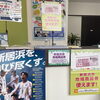新居浜市地域商品券はスマホ設定サポートやアクセサリーのご購入などにもご利用いただけます！