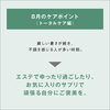 夏の肌ダメージを即リセット！