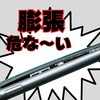 画面が浮いたスマホはバッテリー膨張のサイン、まずは点検を