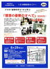 「プロから学ぶ　姿勢の知識」