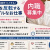 ご自宅でもOK！手袋反転の内職のお仕事を募集しています