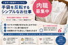 「ご自宅でもOK！手袋反転の内職のお仕事を募集しています」