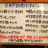 8/17(月)の小鉢ランチ