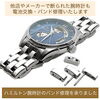 腕時計の電池交換・オーバーホールはミヤモトにお任せ下さい