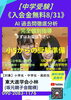 「【中学受験】」