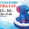 本日『8月キャンペーン』最終日です💨【ショッピングプラザアスモの隣りにある外房エリア唯一の総合住宅展示場】