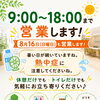 暑い日はひと休みにもどうぞ｜休憩・トイレだけのご利用も大歓迎です