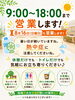 お気軽にお立ち寄りください「暑い日はひと休みにもどうぞ｜休憩・トイレだけのご利用も大歓迎です」