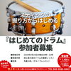 初めてのドラム！八女の音楽教室✨