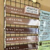 8月16日の生アイス【諏訪市のおすすめのスイーツカフェ⭐️ヘッツ¥
