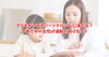 「子どもがいてもパーソナルジムに通える？子育て中の女性が運動を続けるコツ」