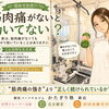 筋肉痛がない＝効いていない、ではありません😊