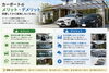 カーポート「🚗 第2回｜カーポートのメリット・デメリット｜設置してから後悔しないために」