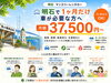 短期間の用事に便利。１カ月レンタカー「明石で1ヶ月だけ車が必要な方へ｜マンスリーレンタカーのご案内」
