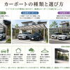 🚗 第3回｜1台用・2台用・3台用？カーポートの種類と選び方