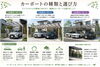 カーポート「🚗 第3回｜1台用・2台用・3台用？カーポートの種類と選び方」