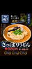 夏限定！だし香るさっぱりうどん「お盆最終日も営業中！夏季限定ひんやりうどんで涼しいランチを」