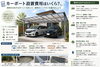 カーポート「🚗 第4回｜カーポート設置費用はいくら？価格を左右するポイントを解説」