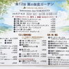 ビアガーデンメニューのご案内