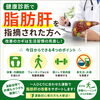 健康診断で「脂肪肝」と言われたら？