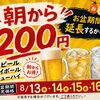 最終日です