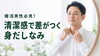 爽やかに整えた身だしなみは好印象「婚活男性必見！清潔感で差がつく身だしなみ」