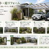 🚗 第6回｜カーポート＋庭リフォーム｜暮らしやすい駐車場へ