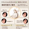 耳つぼもみほぐしで「ほどけるリフレッシュ時間」を
