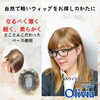 「ロングヘアになじむ部分ウィッグを探している方へ😊」軽くて自然な美人ウィッグ®オリビア【横浜センター南駅・個室美容室 FRINGE～フリンジ～】