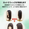 「買ったウィッグが似合わない…と感じたら😊」使えるように整えるウィッグカット相談【横浜センター南駅・個室美容室 FRINGE～フリンジ～】