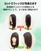 美人ウィッグ®はもちろん、他社製も承ります「「買ったウィッグが似合わない…と感じたら😊」使えるように整えるウィッグカット相談【横浜センター南駅・個室美容室 FRINGE～フリンジ～】」