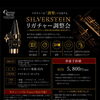 Silversteinリガチャー調整会開催のお知らせ